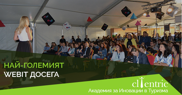 Уникална възможност да сте част от Webit Bulgaria Digital Summit