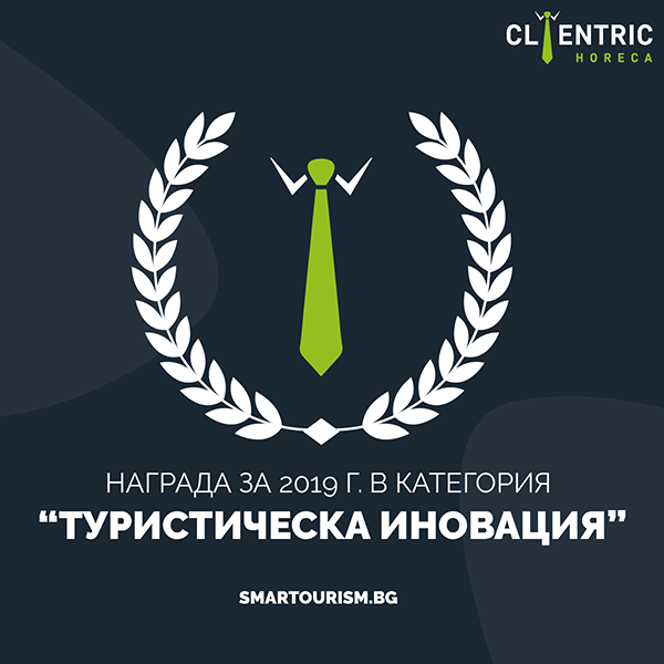 туристическа иновация